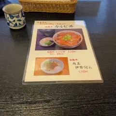 松阪肉 ステーキ 【寶来亭】 / 伊勢うどん しぐれ煮 お土産 【二光堂】/ 伊勢神宮へお参りの際は是非ご利用ください