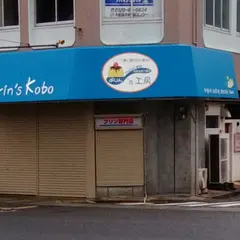 ぷりん's工房