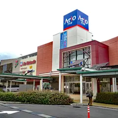 アリオ上尾