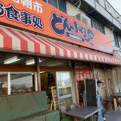どんぶり屋