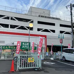 ビッグヨーサン 座間ひばりが丘店