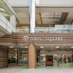 東急ストア中央林間店