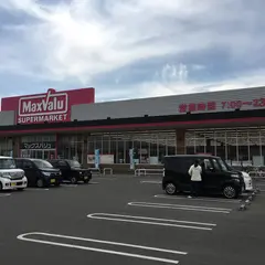マックスバリュ観音寺駅南店