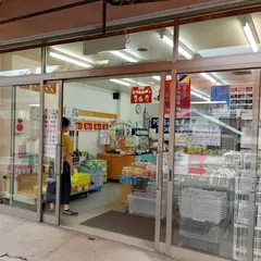 珍味のアウトレットマルカ