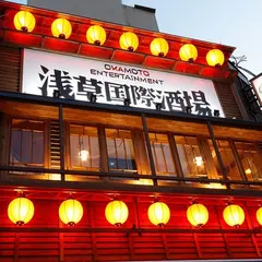 浅草国際酒場