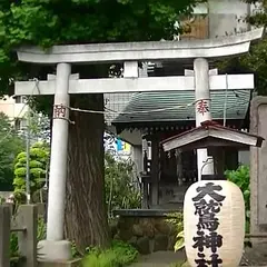 大鷲神社