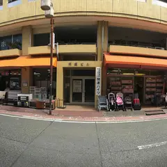 リサイクルショップビッグバザール（名古屋）