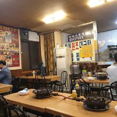 자원대구탕