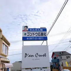 パンクラスト