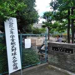 渋谷区立 代々木大山公園