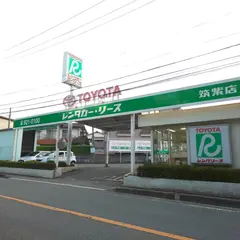 トヨタレンタカー 筑紫店