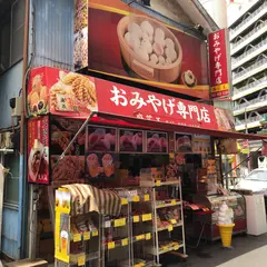 麻花王