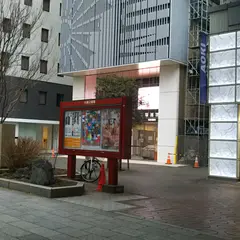 警察博物館