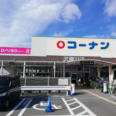 ダイソー コーナン武庫川店