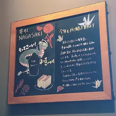 スターバックスコーヒー 長崎ゆめタウン夢彩都店