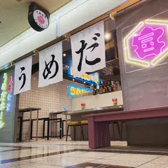 大衆食堂 うめだホール