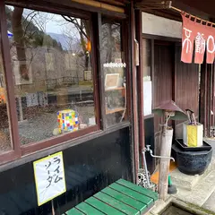 不動茶屋