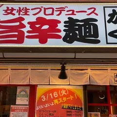 旨辛めん かつくに 荻窪店