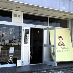 カフェ ノーネーム