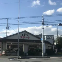 cafe スタート