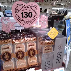 坂角総本舗