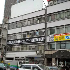 カメラのナニワ 梅田2号店