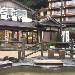 かじかの湯