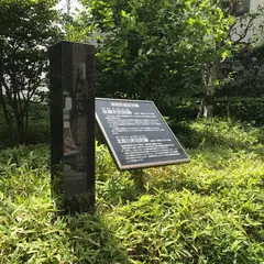 泉鏡花旧居跡 北原白秋旧居跡