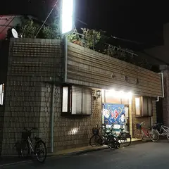 小町湯