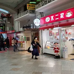 不二家中野ブロードウェイ店