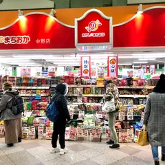 おかしのまちおか中野店