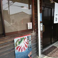 とんかつ一番
