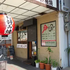 たぴおか食堂