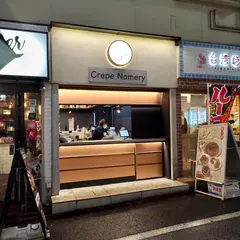 Crape Namery