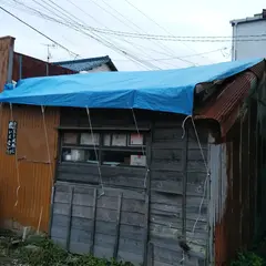 大野屋