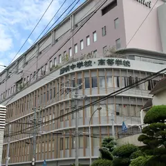 大阪貿易学院 開明中学校・高等学校