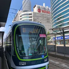 広島駅（広島電鉄）駅