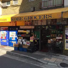 コウベグロサーズ神戸本店