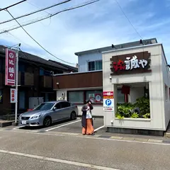 らーめん誠や