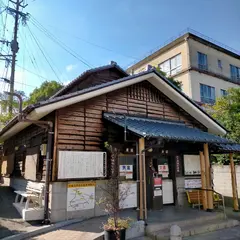 渋の湯