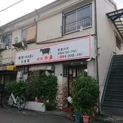 牛車