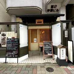 心らん