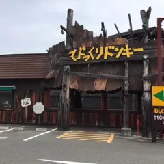 びっくりドンキー 岸和田店