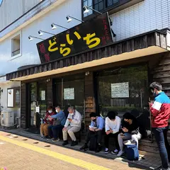 麺屋どらいち