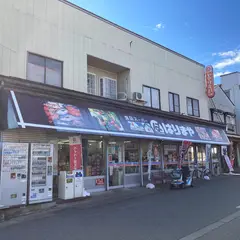 はりまや 塩沢本店