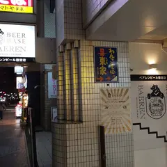 ビアベースベアレン盛岡駅前