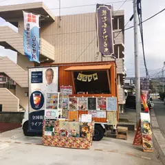 Magnet＋（マグネットプラス）