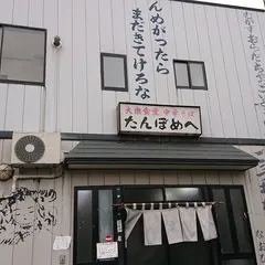 たんぼめへ