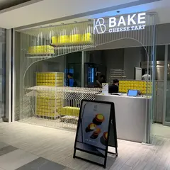 ベイク チーズタルト サクラマチ熊本店