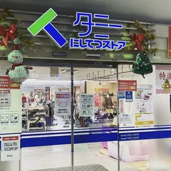 本格とろ～り!本気の本わらび餅『Wara』福岡久留米本店